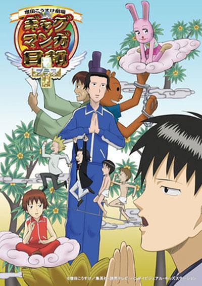 日本搞笑动漫,揭秘日本搞笑动漫的魅力所在