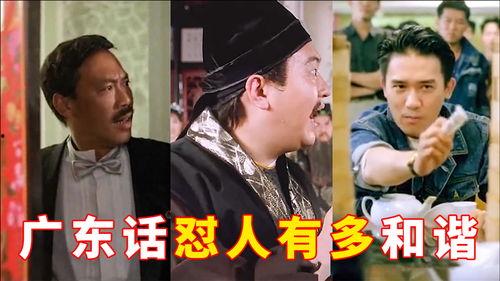 新的粤语搞笑电影,新片爆笑来袭，粤语喜剧巅峰对决！